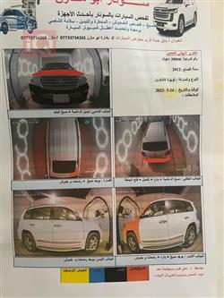 تويوتا لاندكروزر